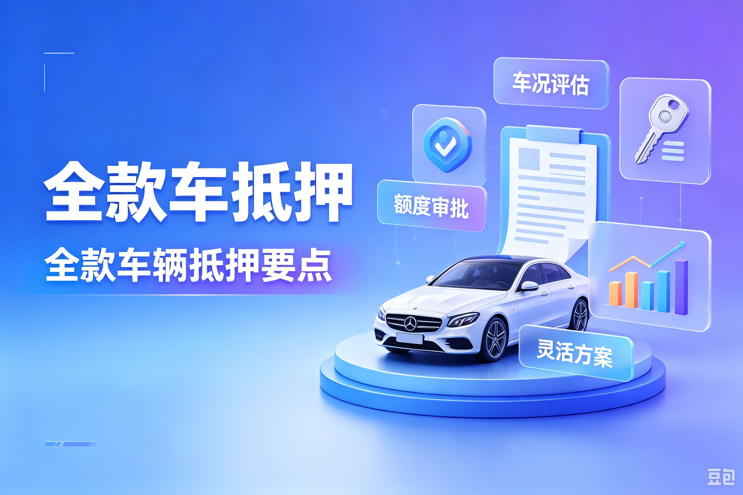 私人汽车抵押借款需要担保人吗？