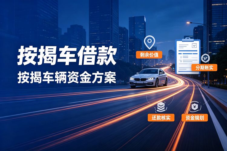 异地车抵押需要额外收费吗？